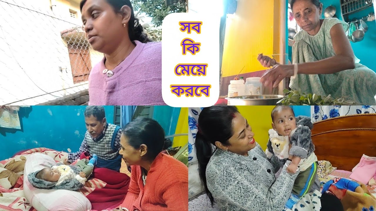 সব সময় দিদিভাই কেনো করবে বিকি কেনো কিছু করবে না ।।এটা কোথাকার নিয়ম।।।