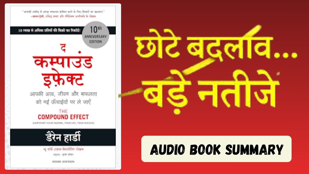 The Compound Effect by Darren Hardy | Full Audiobook | Book Summary in Hindi l #hindiaudiobook