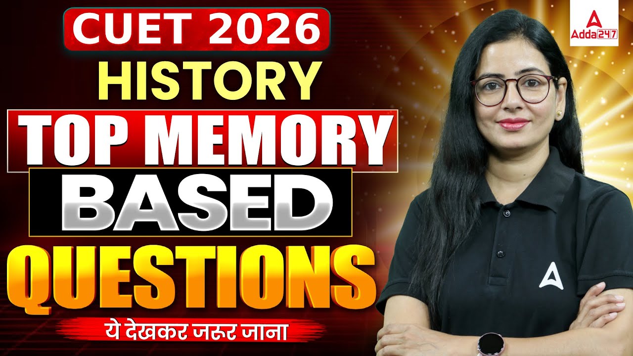 CUET History 2026 | Top Memory Based Questions | ये देखकर जरूर जाना