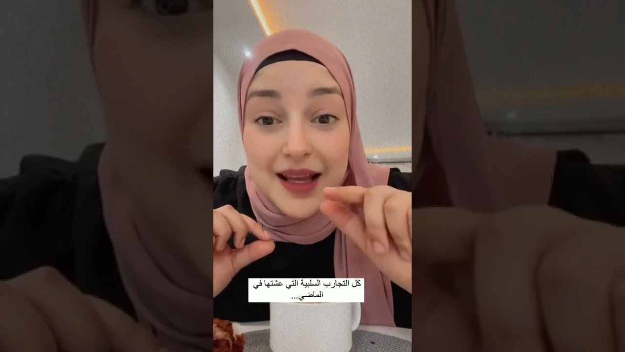تذكير اليوم لسلمى حمادو: التصالح مع الماضي