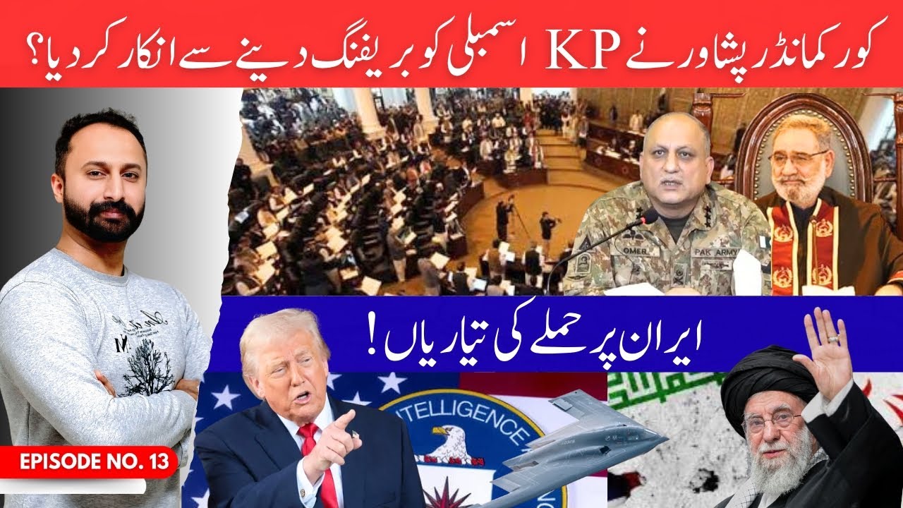 Corps Commander or Provincial Assembly: Who is violating the Law? Attack on Iran is on CARDS Now..