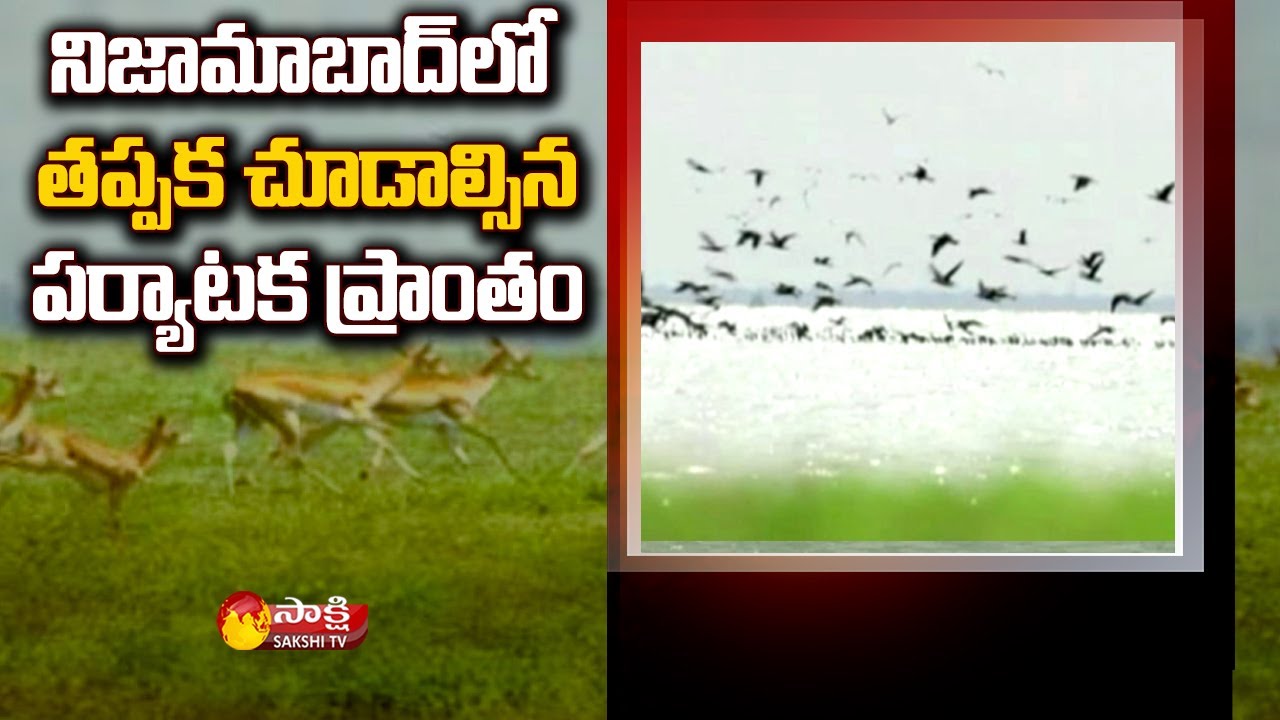 Special Story on Nizamabad Tourist Place | Telangana Tourist Places | Sakshi TV