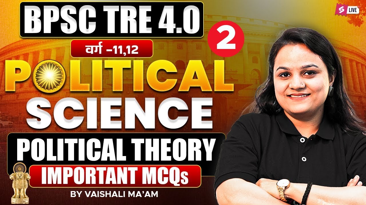 BPSC TRE 4.0 | BPSC TRE 4 PGT Political Science Class |Political Theory For BPSC Teacher By Vaishali