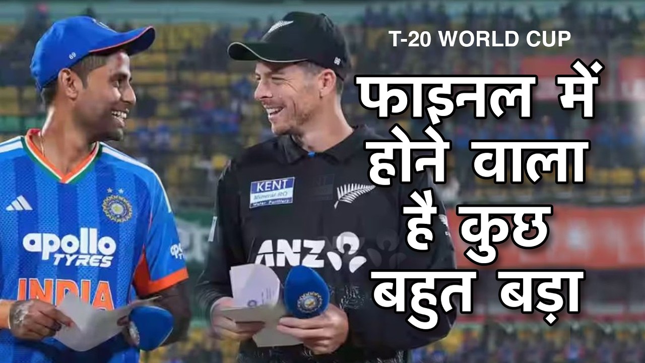 Final Match ka Sabse Bada Prediction 🔥 Astrology Analysis #t20worldcup2026 #cricketastrology #india