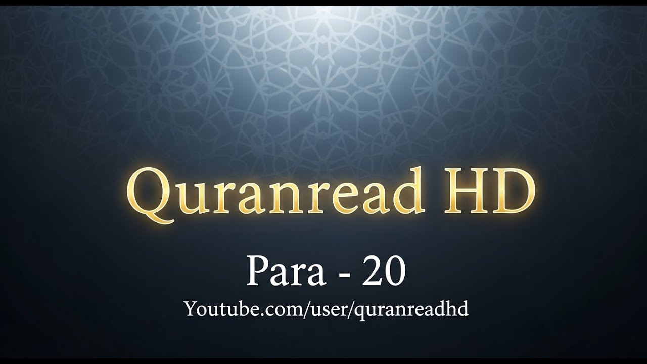 Quran HD - Abdul Rahman Al-Sudais Para Ch # 20 القرآن