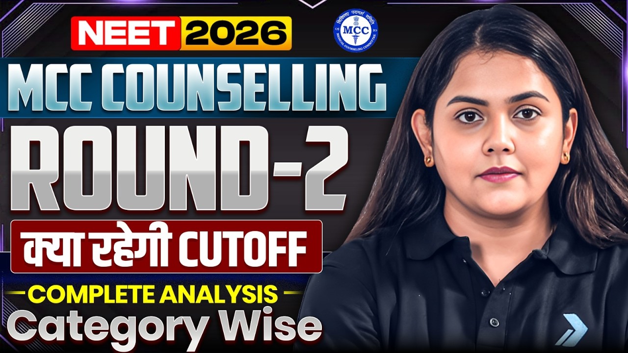 NEET 2026 Counselling | What Will Be the MCC Round 2 Cutoff?