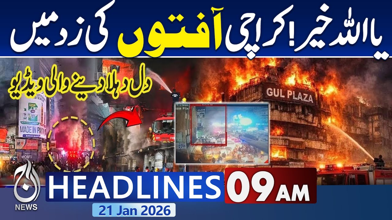 Gul Plaza | Efforts Ongoing Amid Building Collapse Challengeshl | 09AM Headlines