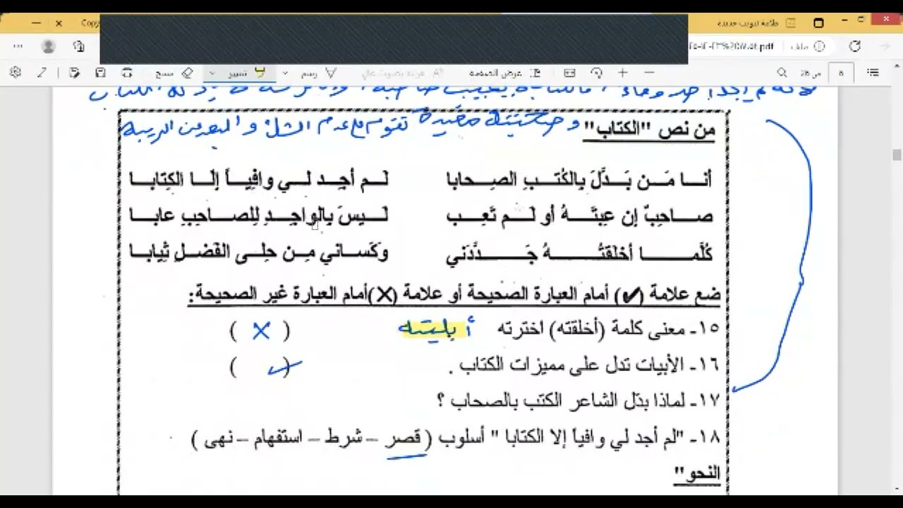 حل الامتحان الثاني من النماذج الاسترشادية محافظة الشرقية الصف الثالث الاعدادي ♥️