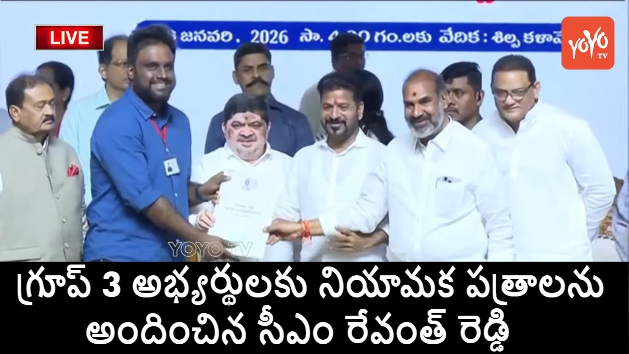 CM Revanth Reddy Distribute Appointment Letters to Group 3 Candidates | Telangana Politics | YOYO TV