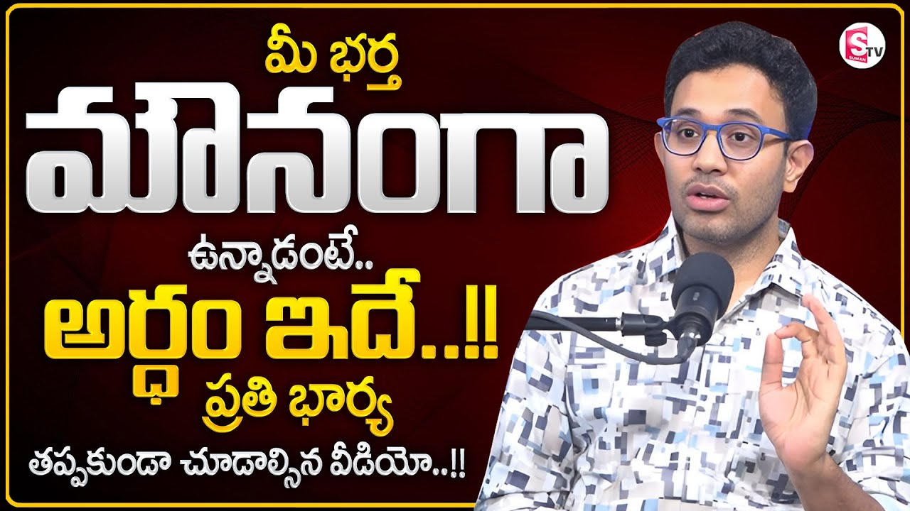 Dr. Harish Tenneti about Wife and Husband Relationship problems | Best Moral Video @sumantvparenting