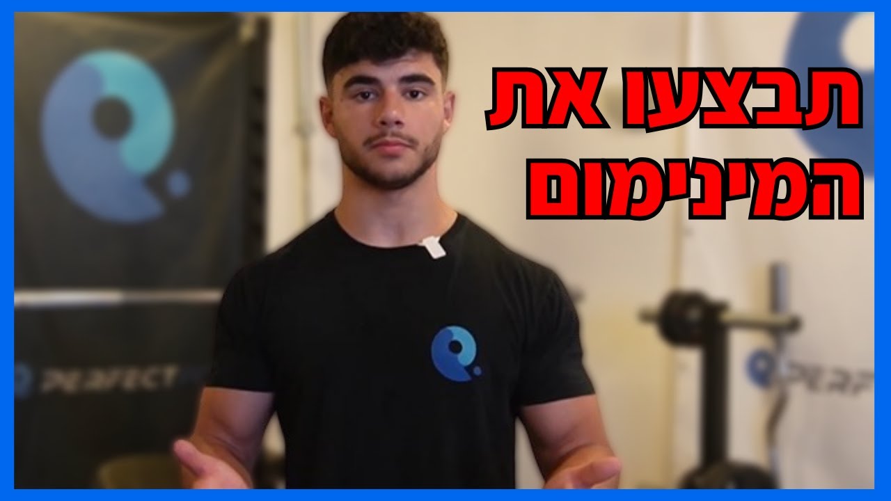 איך לבצע אירובי אם המטרה היא בכלל בניית מסת שריר?!