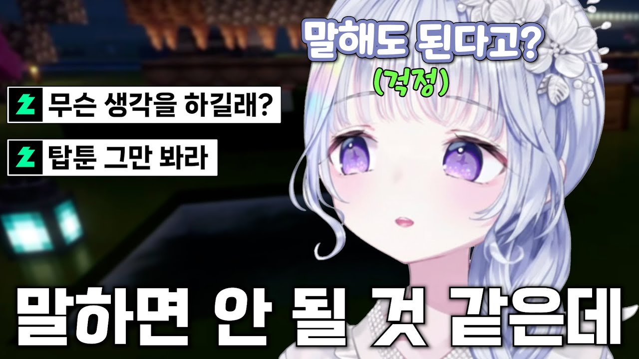 유니가 차마 말할 수 없었던 ’단어’