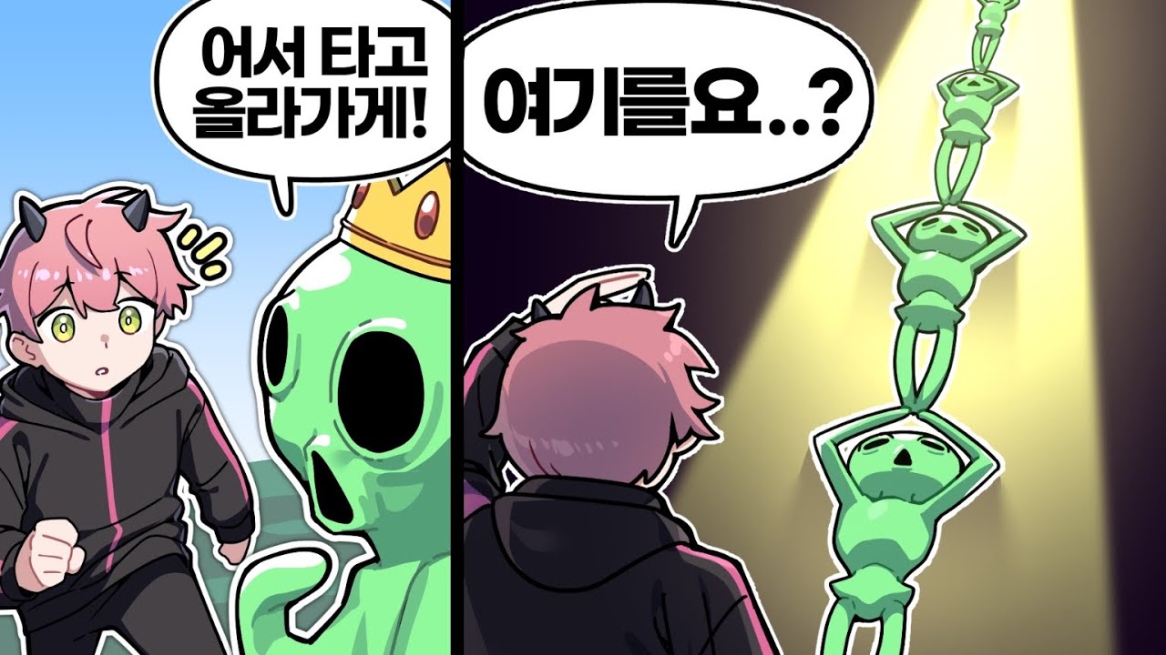 [반반 유치원 근황]이게 갓겜이 됐다고..?