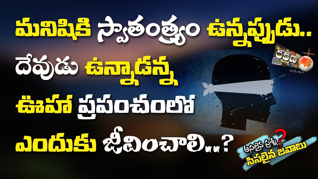దేవుడున్నాడన్న ఊహ ప్రపంచంలో ఎందుకు బ్రతకాలి ? | RAKSHANA TV EXCLUSIVE