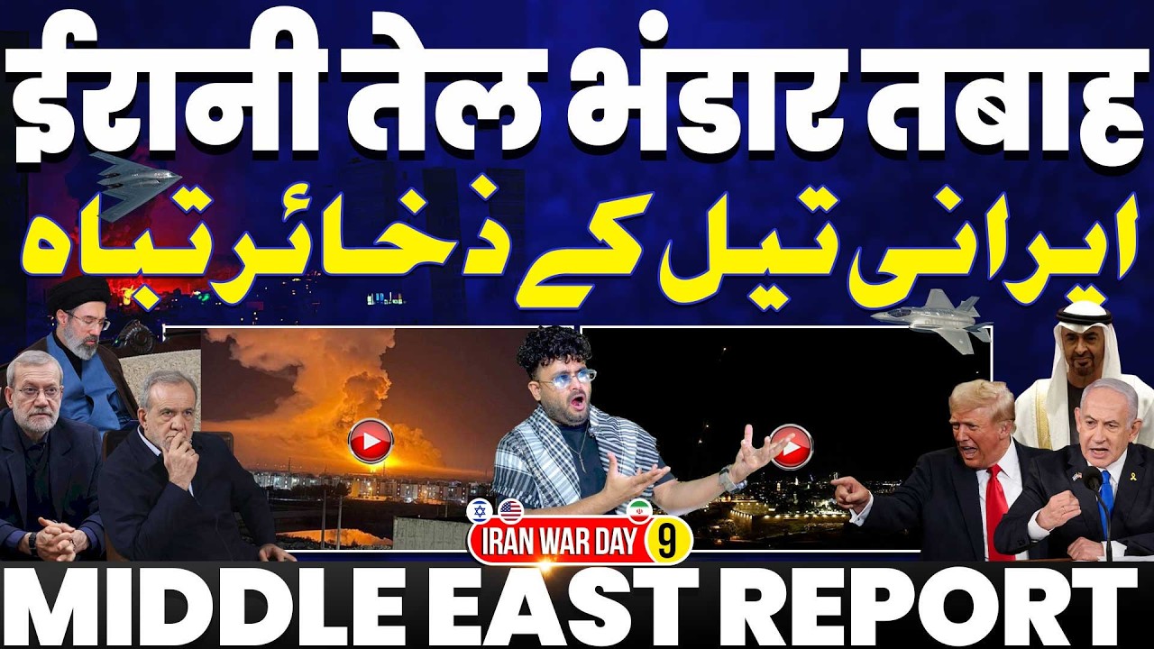 IRAN WAR UPDATE🚨तेहरान में इसराइल की तबाही | ईरान के तेल के टैंकर तबाह | बौखलाया ईरान | बर्बादी देखे