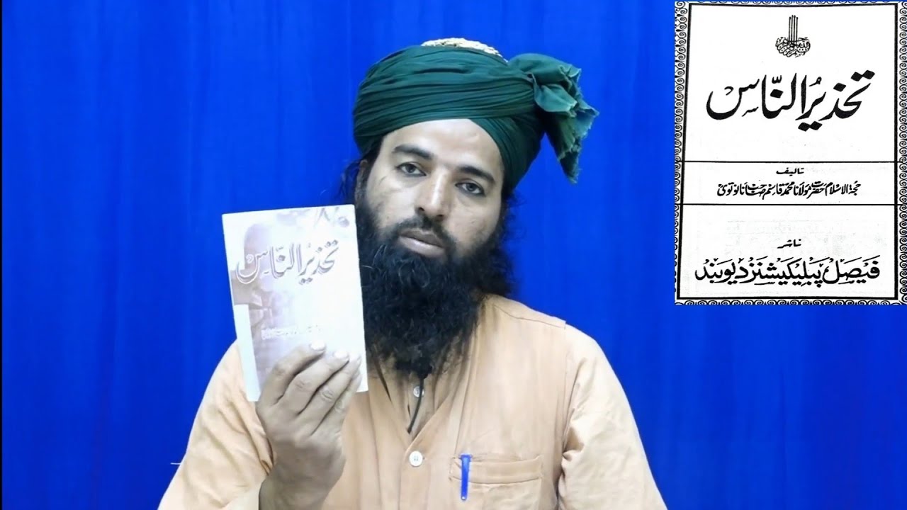 Deendar Anjuman Par Majlis e Khatm e Nabuwwat Walon Ka Jhuta Ilzaam.  Date : 01-02-2021