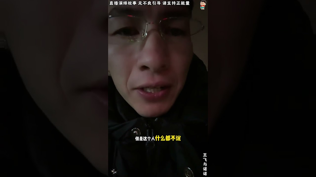 王飞与诺诺：表哥通过吴总提供的暗号，跟接头的人对上了暗号，表哥问接头人金总呢，接头人说金总不在这。【松哥】#乐山#阿梅#王飞#鹏少#欧阳诺#金枝#阿子#乡村生活#农村姑娘