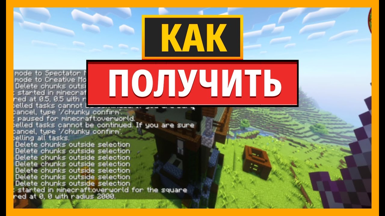КАК ОТОБРАЖАТЬ КАРТЫ после предварительной генерации с помощью Chunky в MINECRAFT