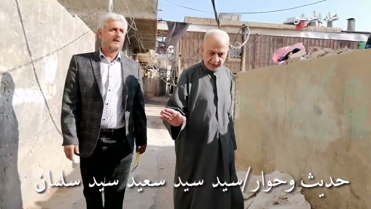 برنامج تاريخ وتراث النجف الاشرف محله الحويش عكد باقر الخباز حديث سيد سعيد سيد سلمان