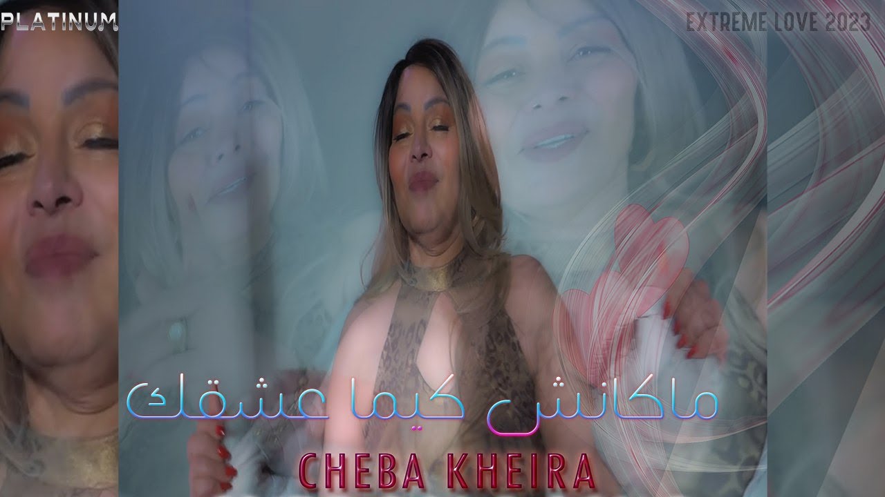 Cheba Kheira: The Tragic Love Story Behind Algeria's Most Notorious Pop Star