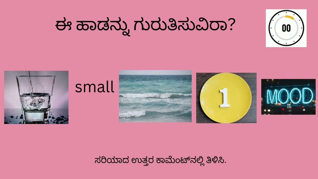 KANNADA SONG QUIZ 🎵 | Guess the Song in 10 Seconds | Fun Challenge | Boring gone |Games for party