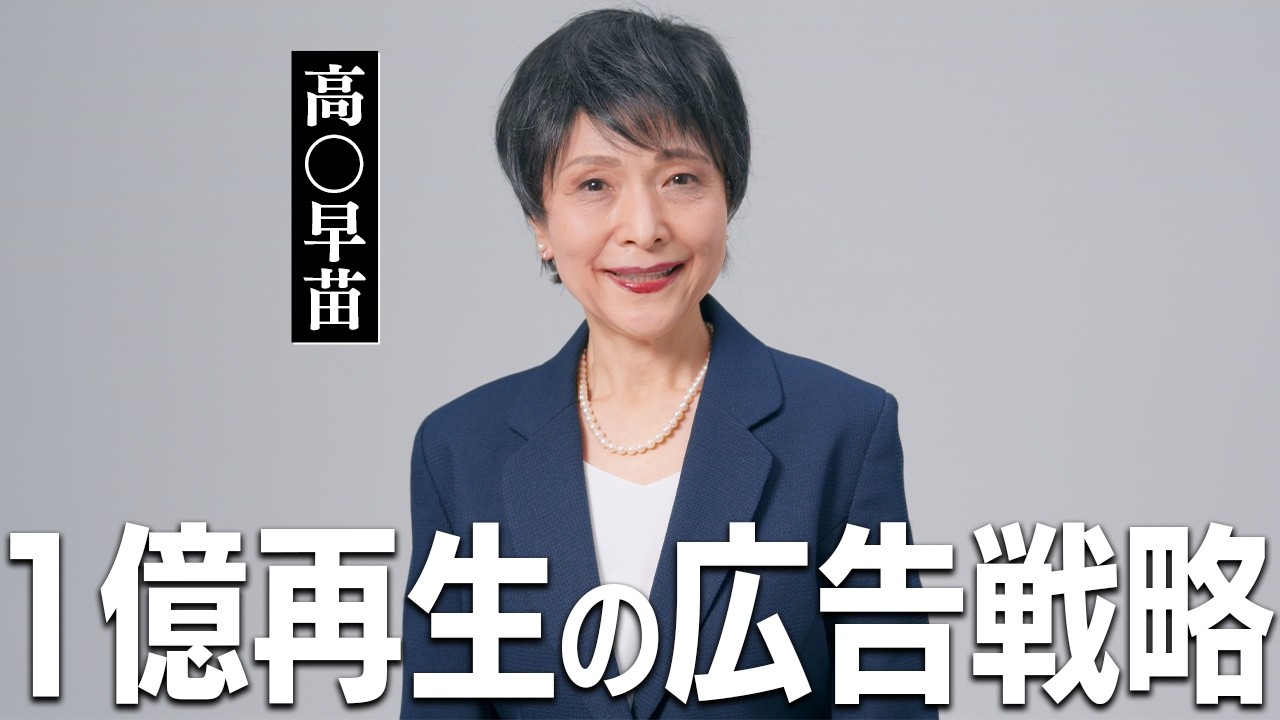 親の顔より見た選挙期間中の自◯党広告【コント】