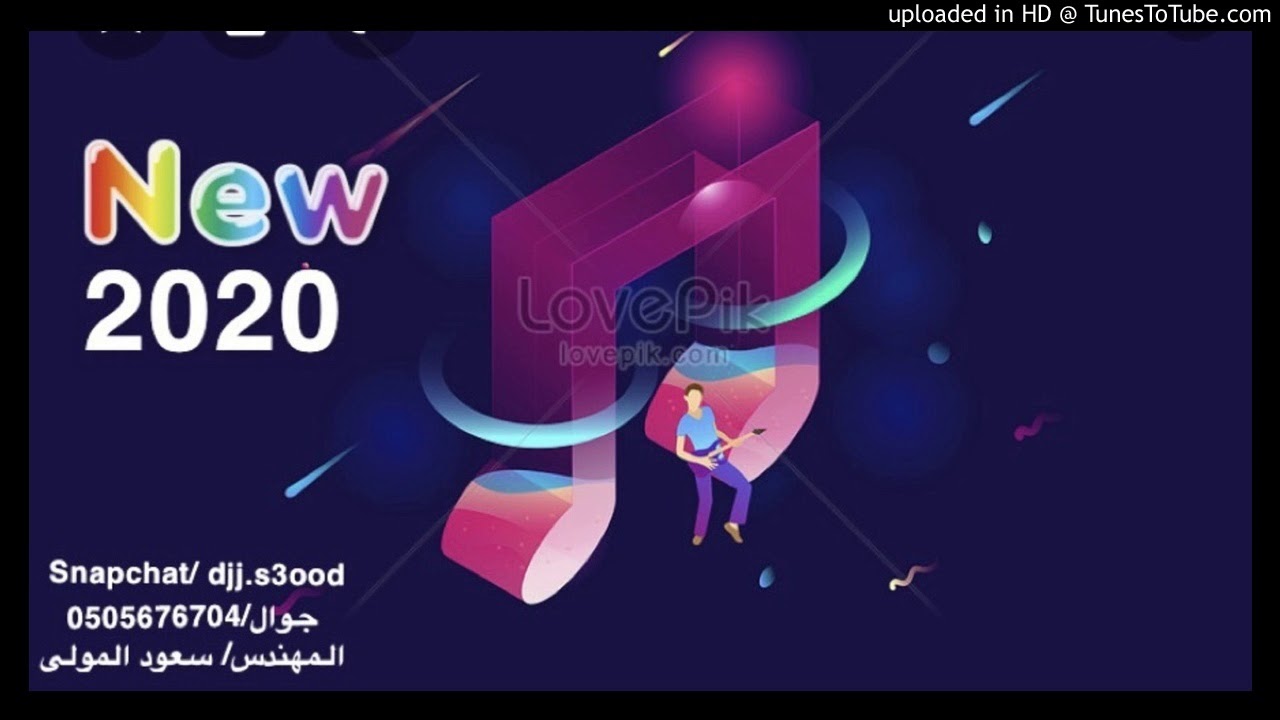 حسين شبوكة _ مغربية (فوتني)٢٠٢٠