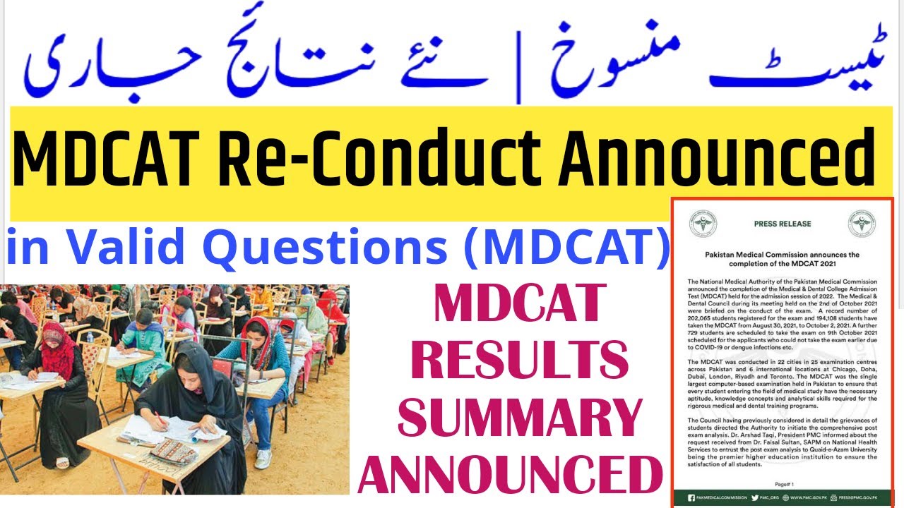 MDCAT ReConduct/PMC Breaking News/invalid MDCAT MCQ/NUMS 2022/PMC Latest News/MDCAT Merit List/MDCAT