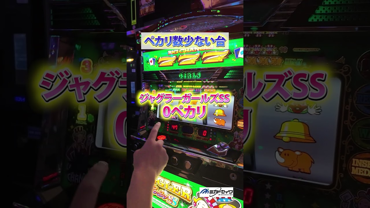 ジャグラーペカリ数が多い台VS少ない台1000円ずつ回して収支がどうなるか検証！#スロット #パチスロ #スマスロ #検証 #ジャグラー