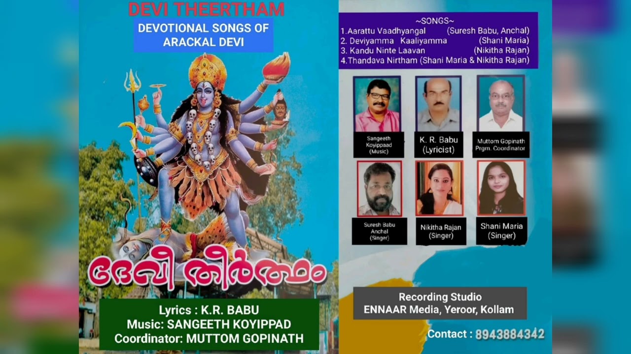 DEVI THEERTHAM || Devotional Songs Of Arackal Devi || Ennaar Media