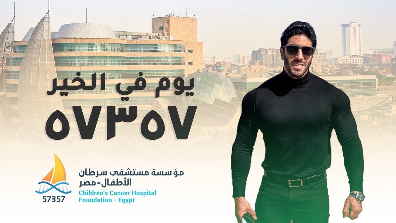 يوم في الخير | يومك ماشي إزاي؟ (٣)