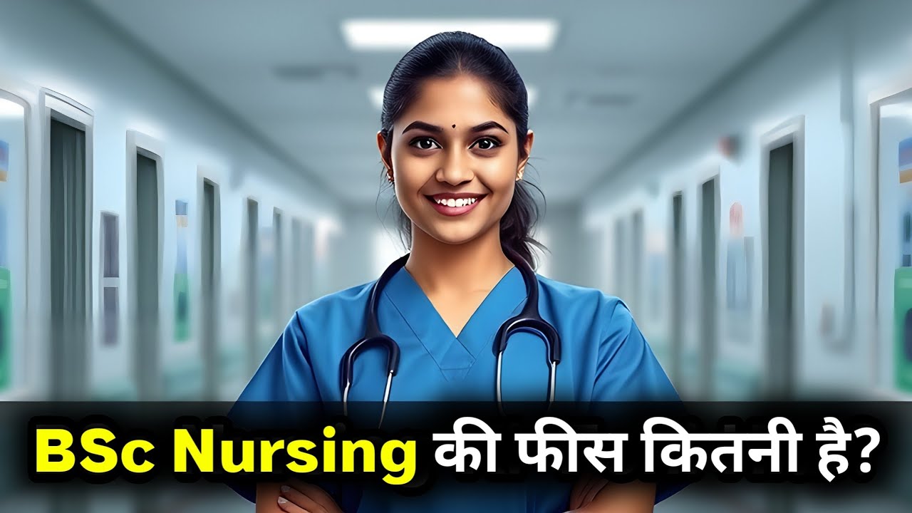 BSc Nursing Fees in Govt College | BSc Nursing Course Fees in Private College | BSc Nursing Fees