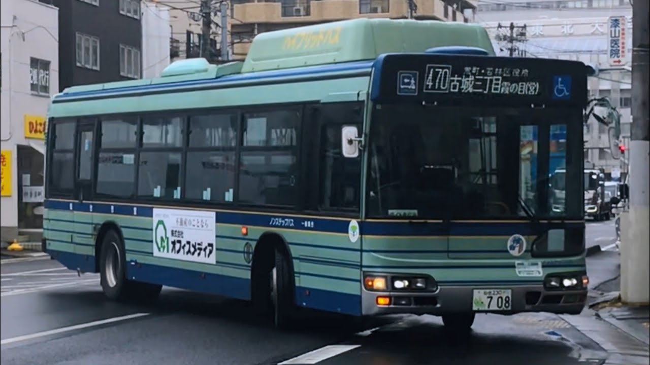 仙台市営バス470系統車内放送