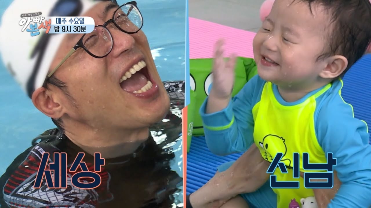 [선공개] 아빠만 세상 신남? 아빠들의 흔한 물장난 | 채널A 아빠본색