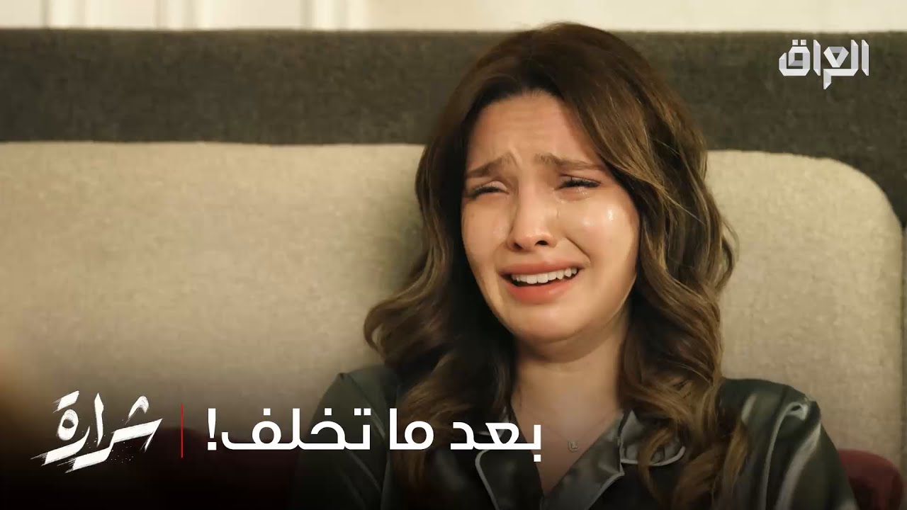 شنو شعور بيداء وهيه السبب