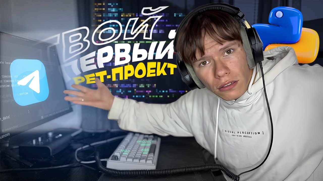 Мини-приложение в Телеграм: с нуля на FastAPI