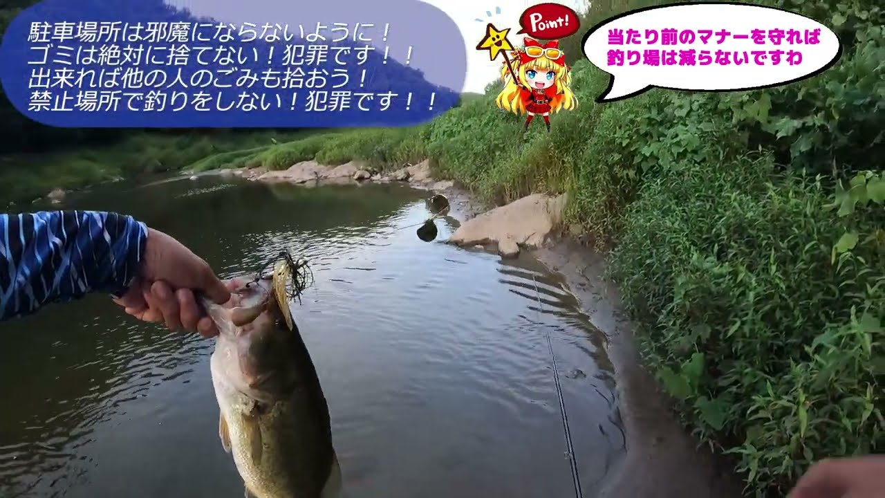 番外編　高山ダム周辺の遊漁券説明