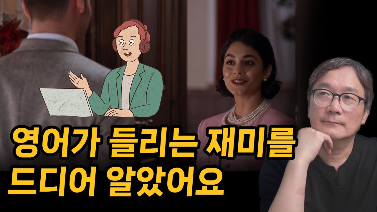 영어가 들리는 재미를 드디어 알았어요 [220]