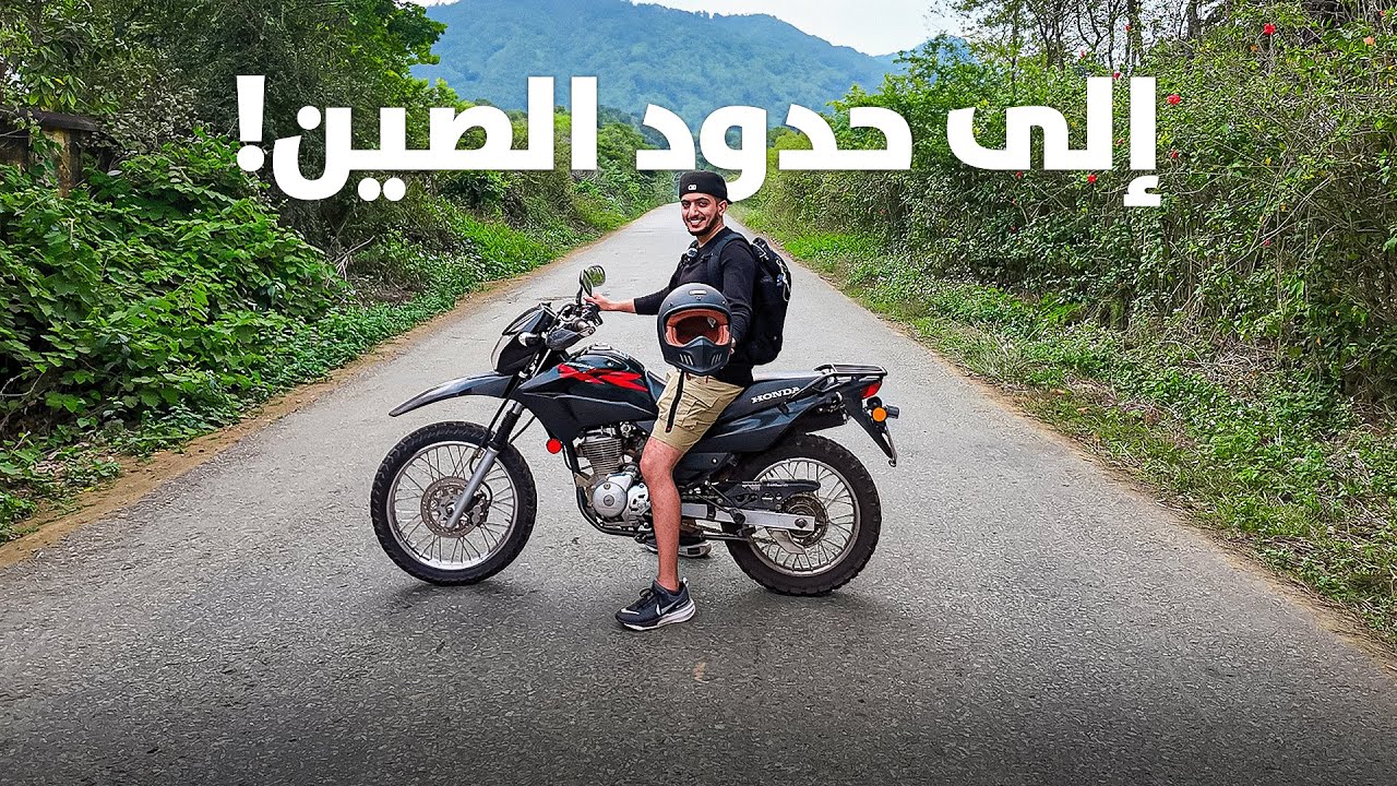 يومك معي كرحال🎒 | أستقبلتني عائلة اشتغلت بالسعودية! #1