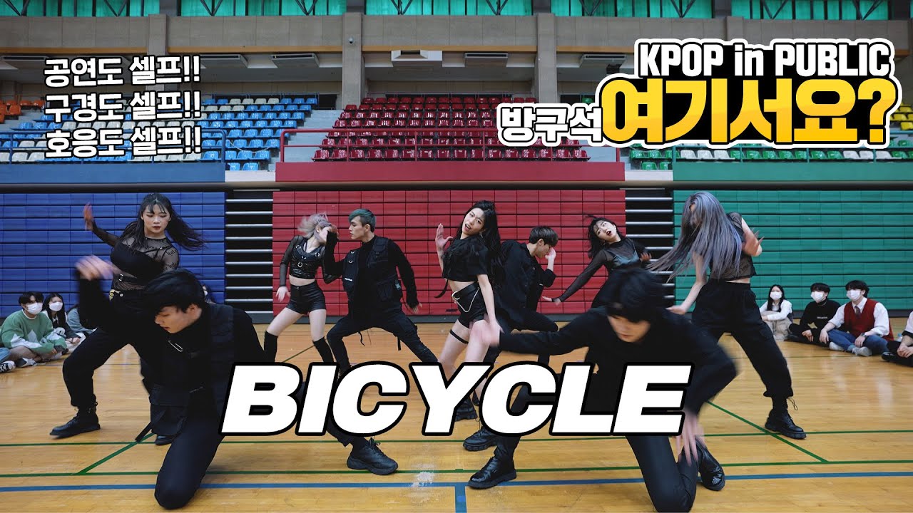[방구석 여기서요?] 청하 CHUNG HA - BICYCLE | 커버댄스 Dance Cover