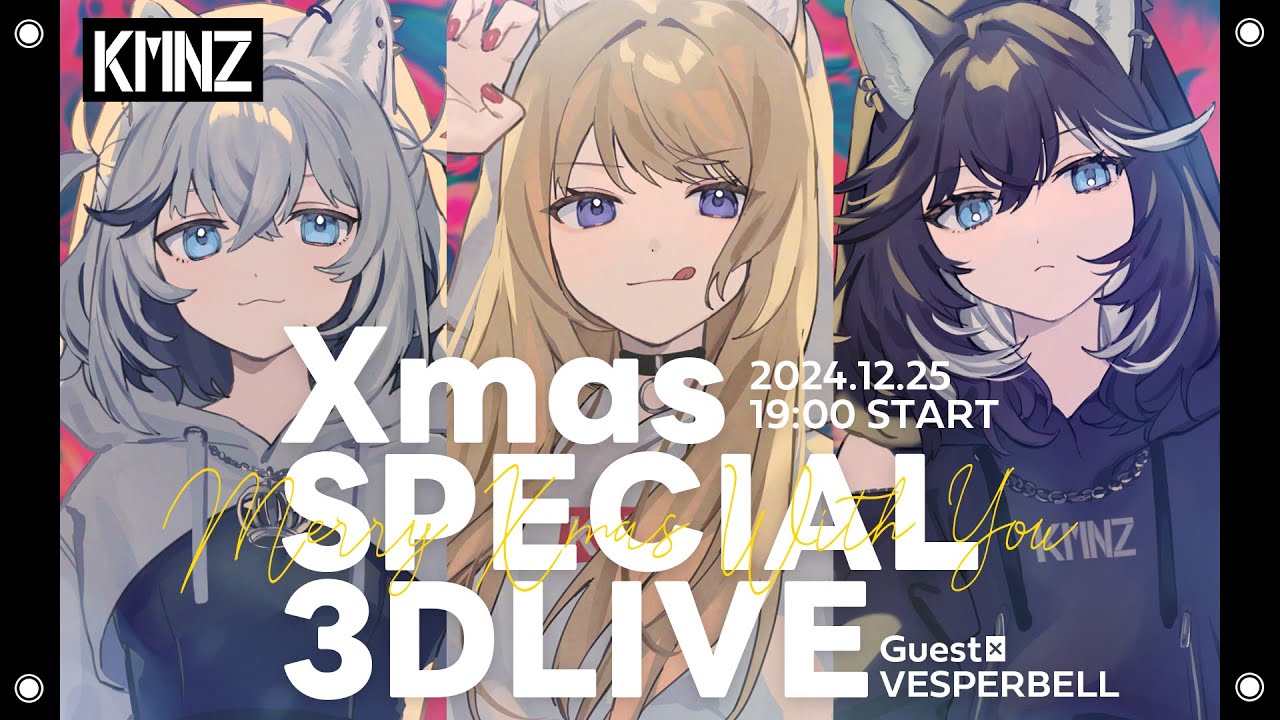 【 #KMNZ 】Xmas Special 3D LIVE ~Merry Xmas with You~【 GUEST:VESPERBELL 】