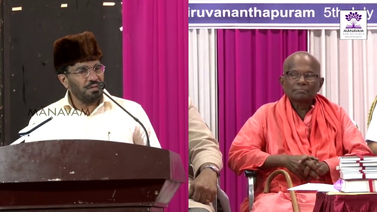 ഉപനിഷത്ത് പ്രകാശന ചടങ്ങില്‍ -  Speech By MP Abdu Samad Samadani Sahib.
