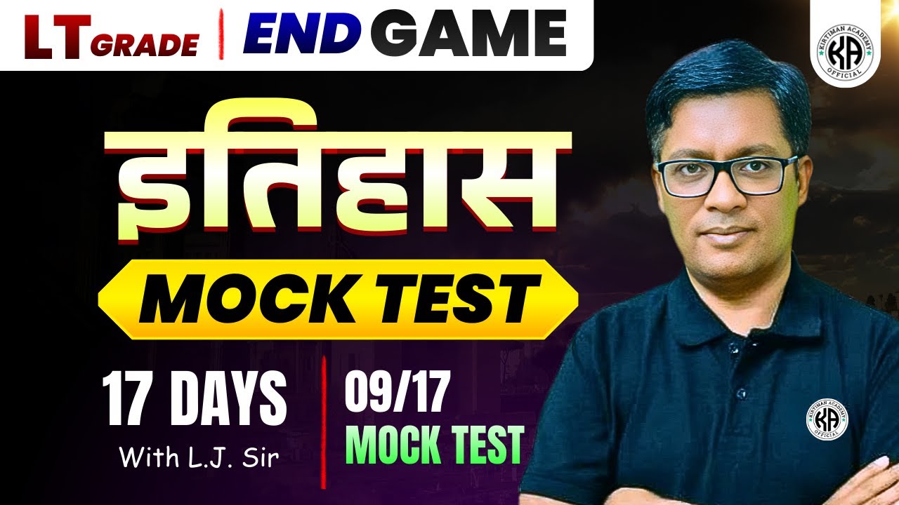LT Grade Special ✨|| HISTORY Mock Test 17 Mock Tests || Day 9