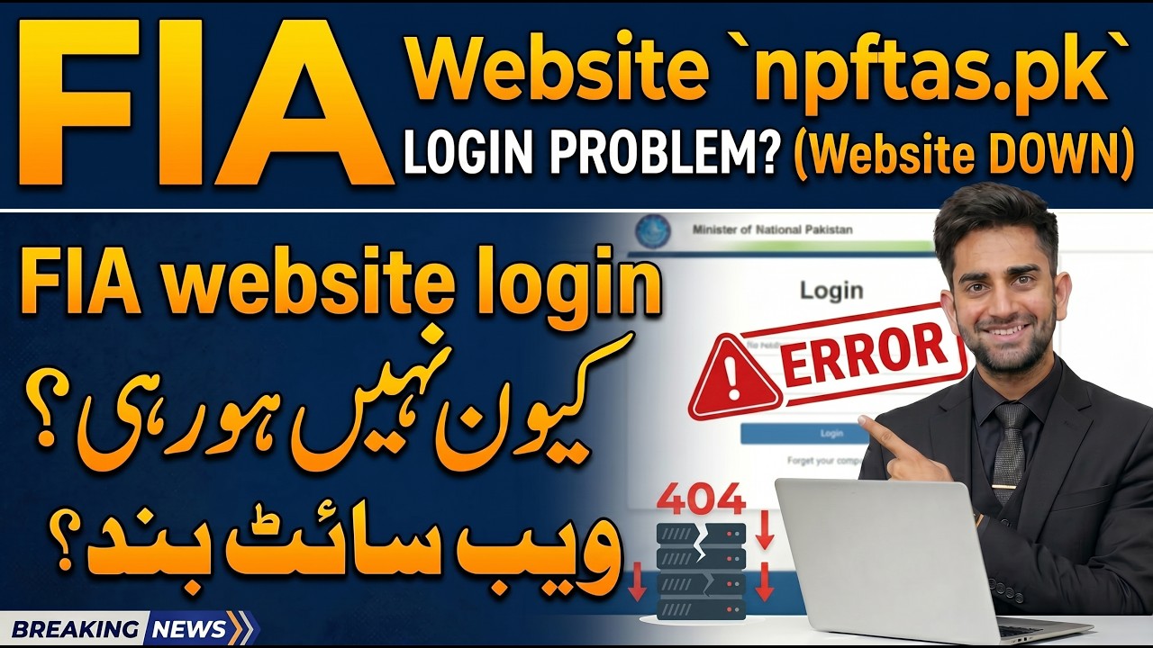 FIA Website Down? Login Problem | Complete Guide