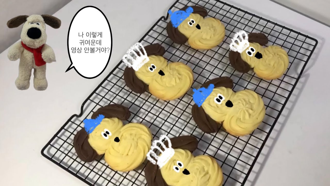 웰레스와 그로밋 쿠키 만들기🍪 | 발렌타인데이 | 귀여운 쿠키 | 버터쿠키 | 베이킹 브이로그 | Cookies | 홈베이킹 | 선물용 베이킹 | 베이킹 | 캐릭터 쿠키