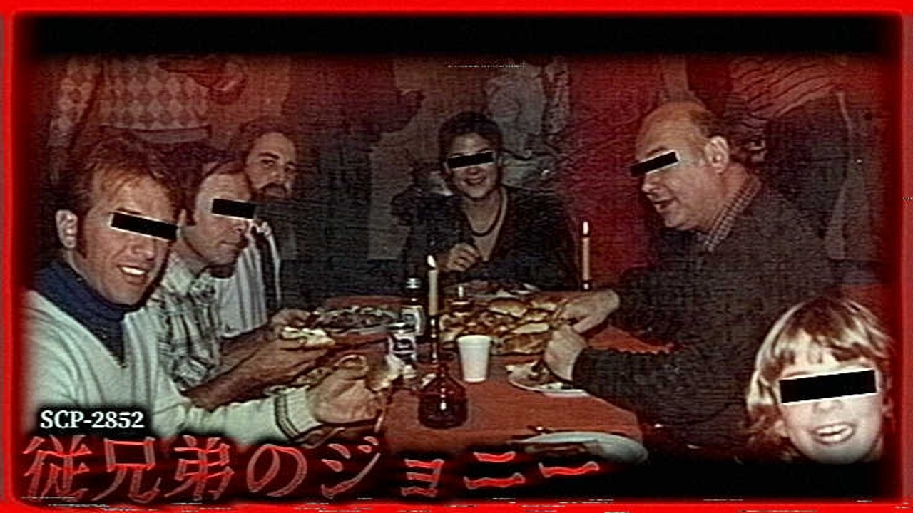 家族写真に写り込む&ldquo;あの男&rdquo;は、誰の親戚でもない。【SCP-2852】【ゆっくりSCP解説】
