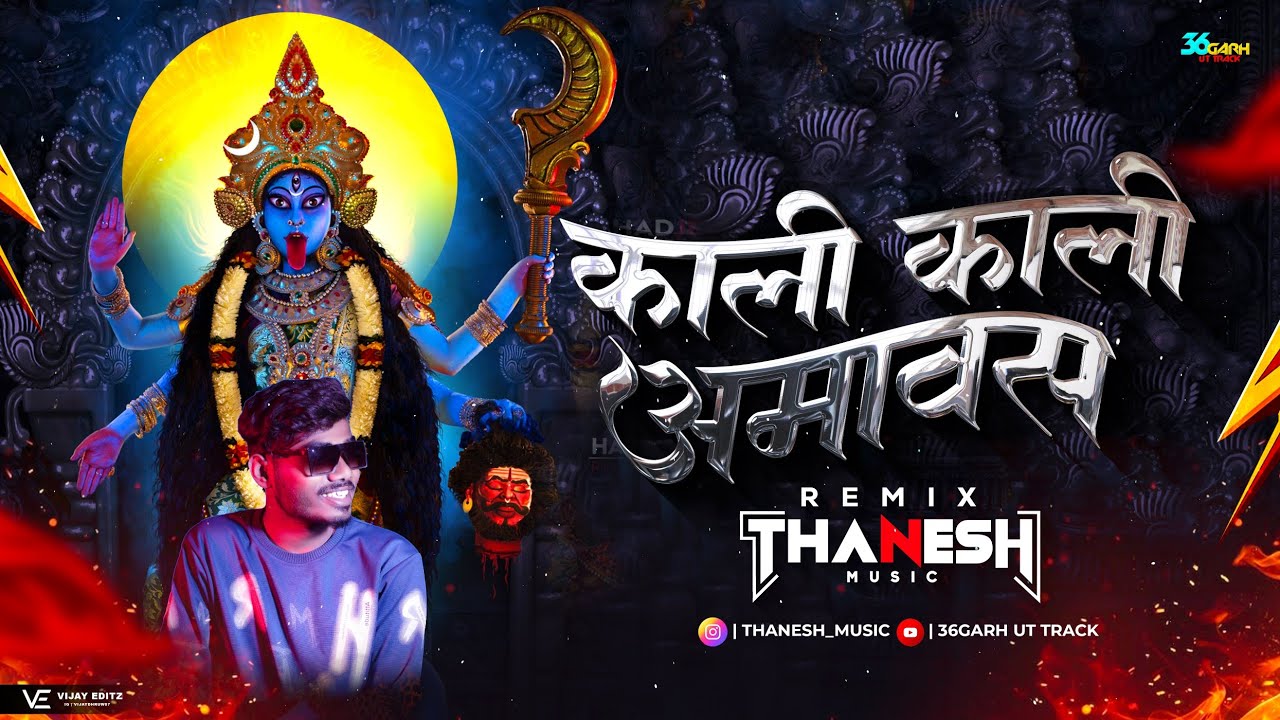 Kali Kali Amawash - काली काली अमावस || Tamato X Sound Check || Thanesh Music || NavratriSpecial2025