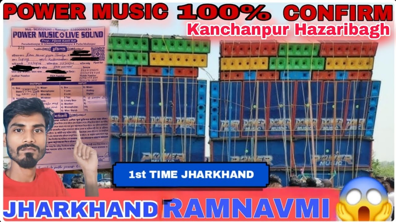 POWER MUSIC JHARKHAND HAZARIBAGH ROADSHOW FULL UPDATE KAISE JAE POWER MUSIC 1ST TIME JHARKHAND 