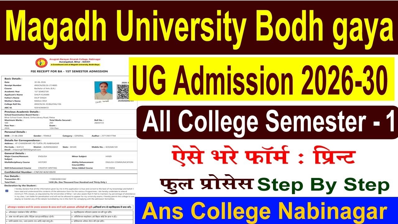 Magadh University semester 1 UG Admission 2026-30 | UG Admission | Magadh University | ans college