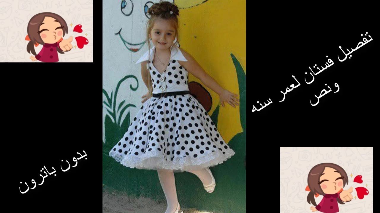 16- بنص متر قماش اعملي احلي عيد لبنوتك - تفصيل فستان لعمر سنه ونص